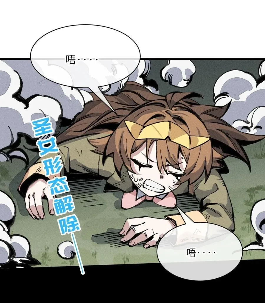 38 奶奶！ 第45页