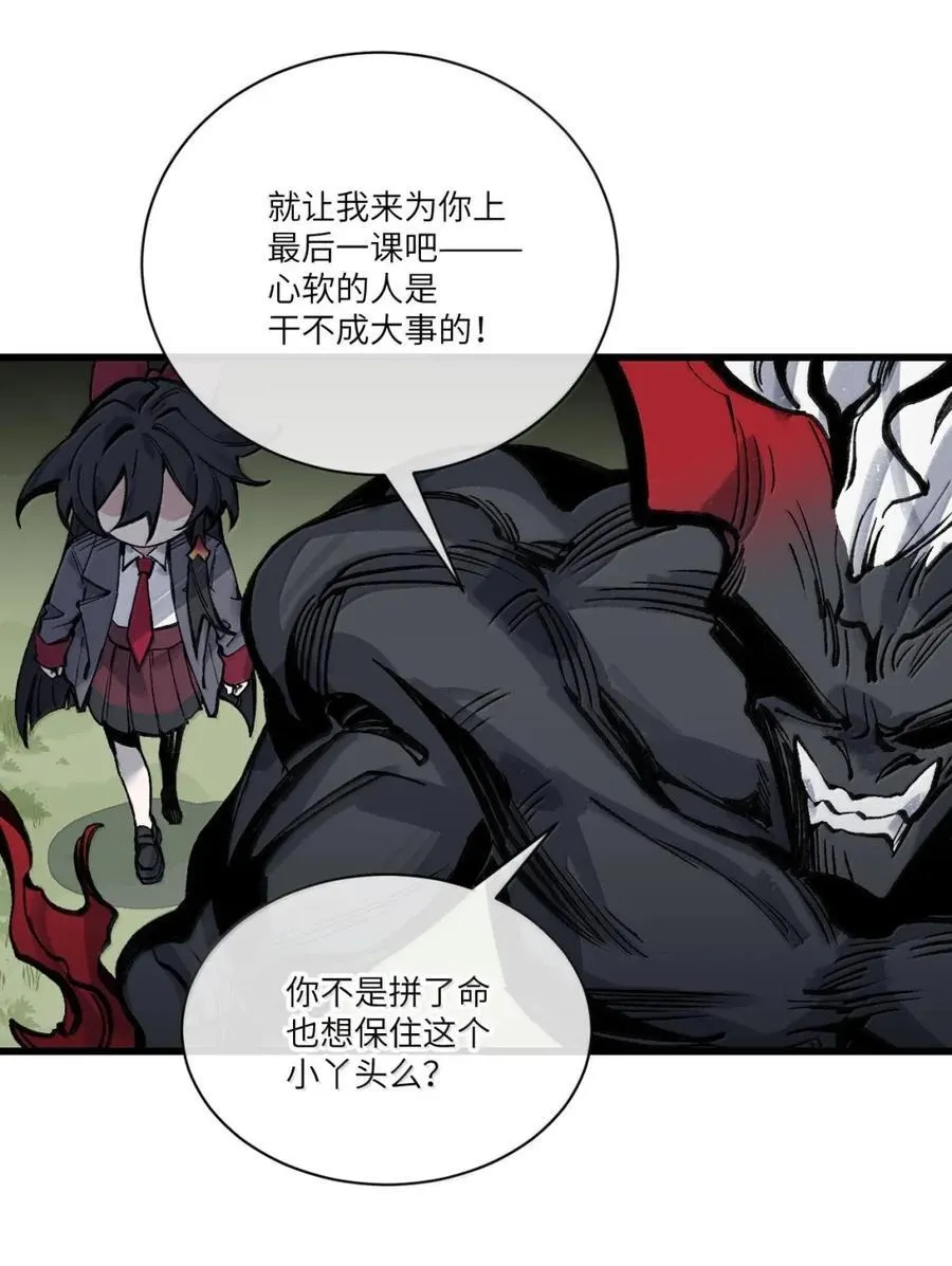 38 奶奶！ 第48页