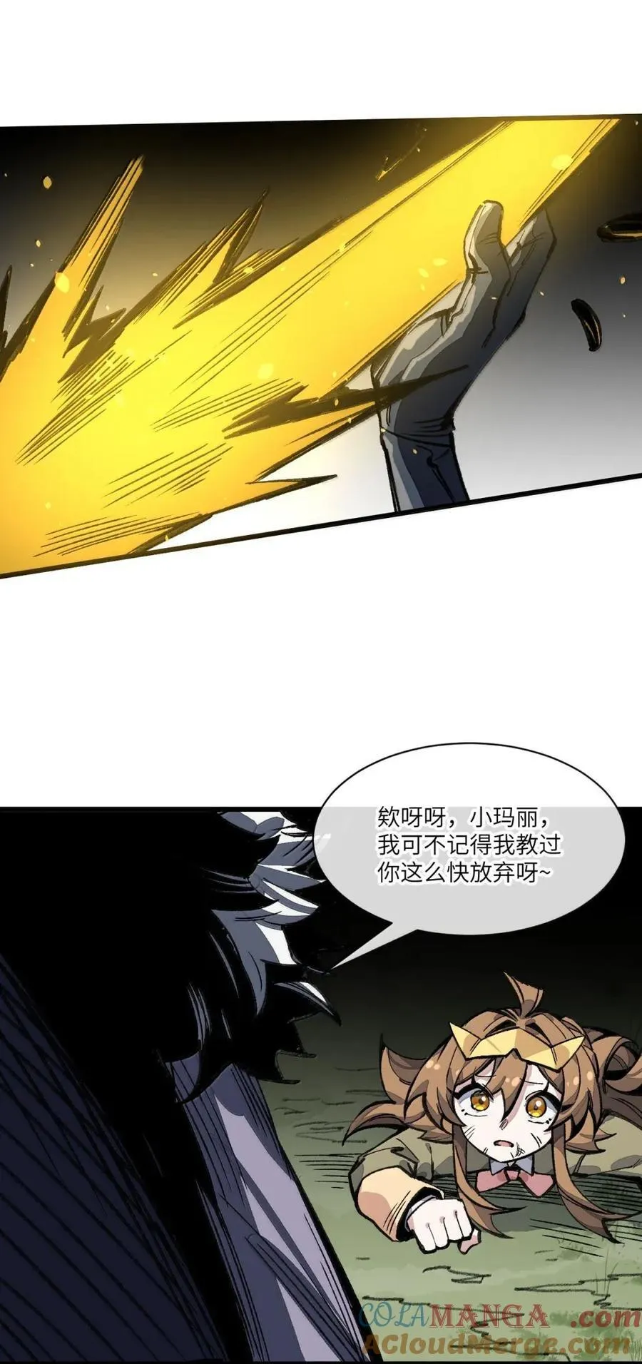 38 奶奶！ 第61页