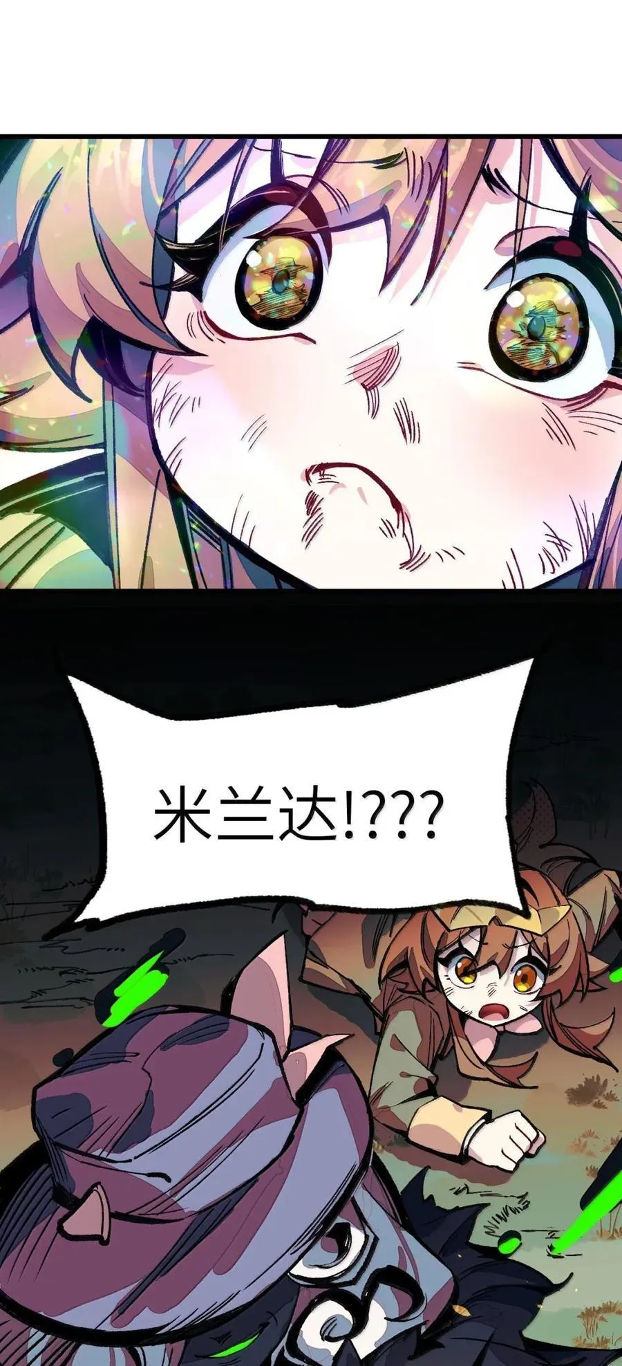 38 奶奶！ 第63页