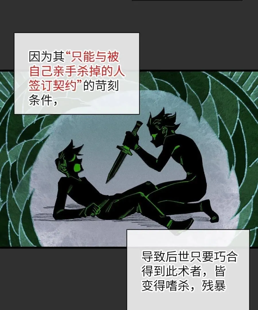 38 奶奶！ 第66页