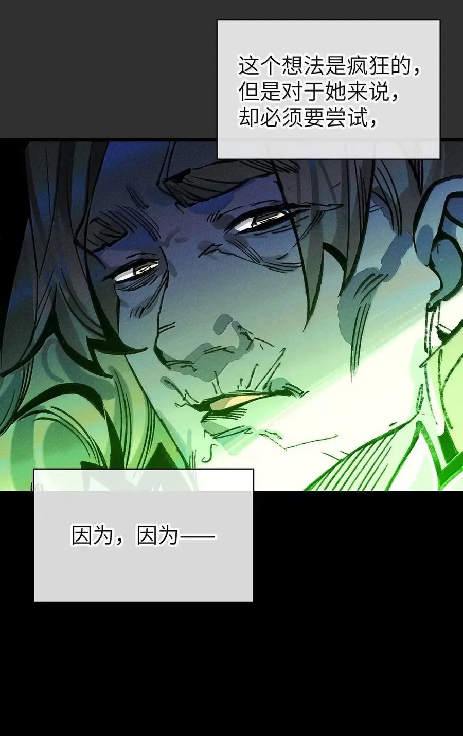 039 不再迷茫 第5页