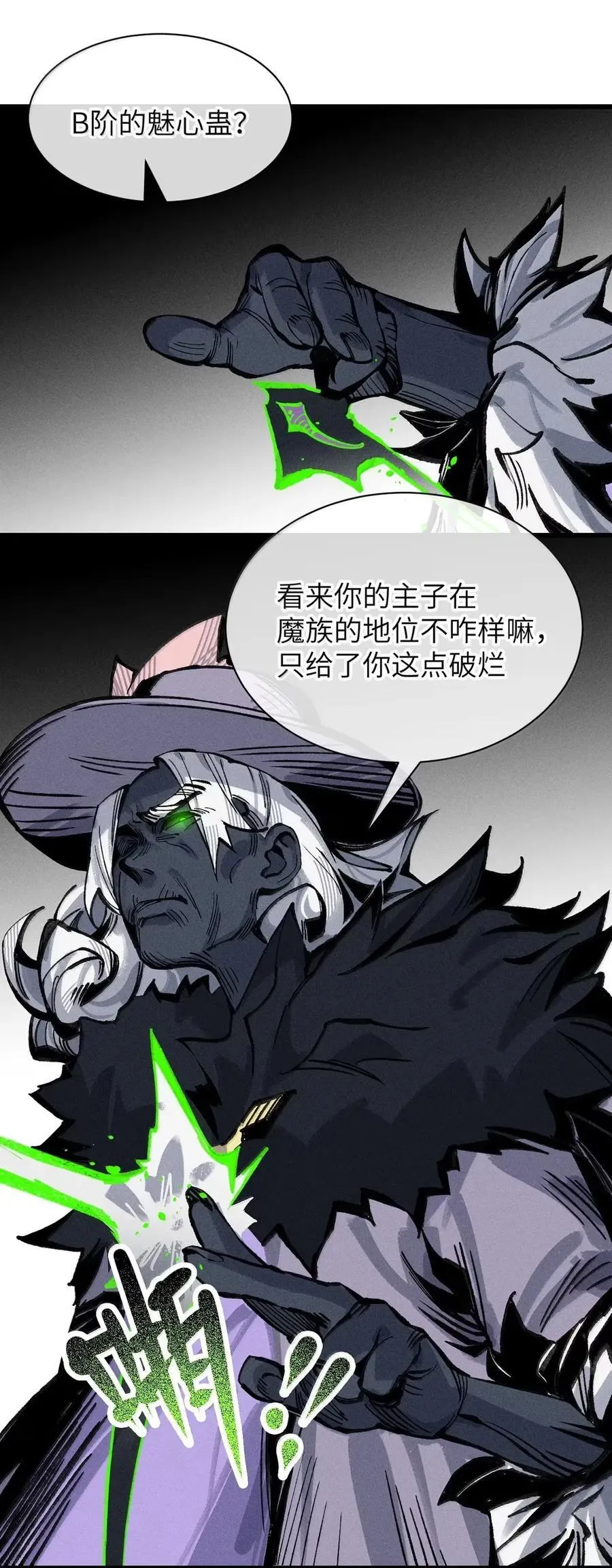 039 不再迷茫 第11页