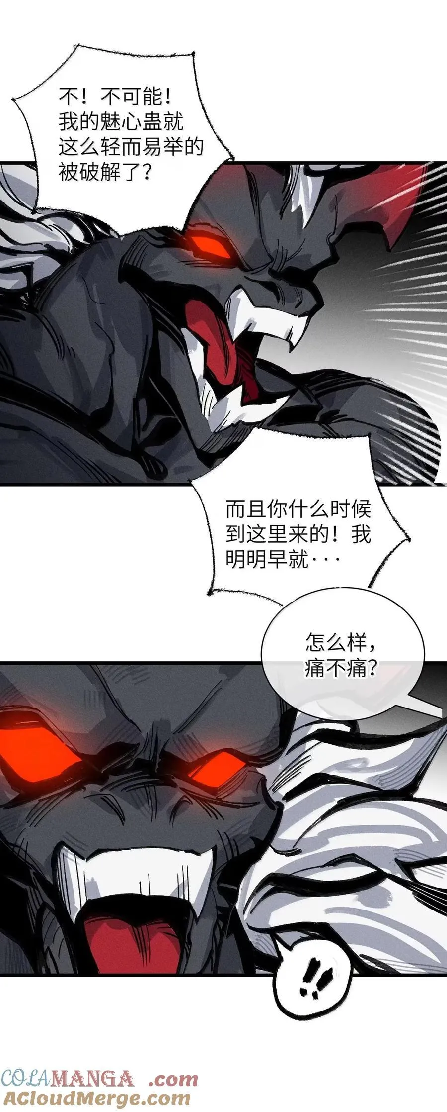 039 不再迷茫 第13页