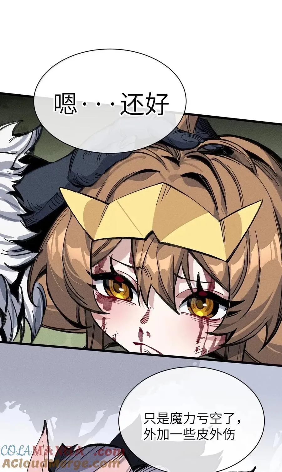 039 不再迷茫 第16页