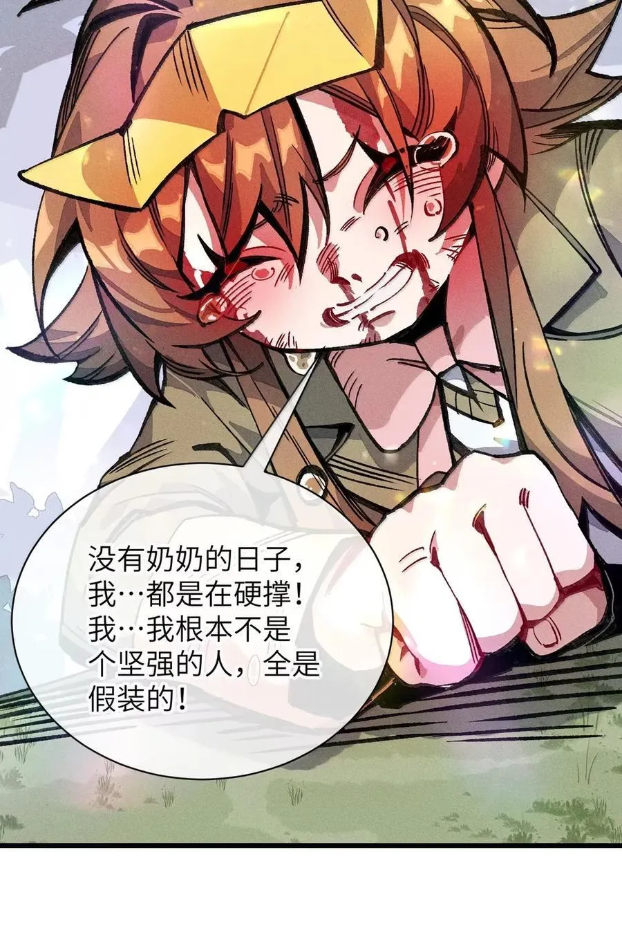 039 不再迷茫 第21页