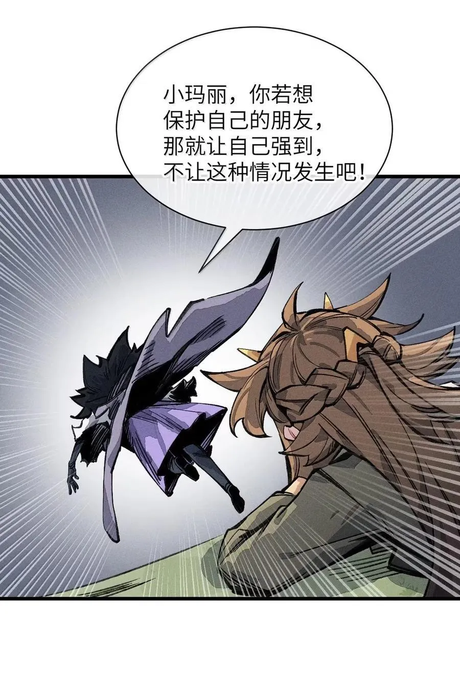039 不再迷茫 第42页