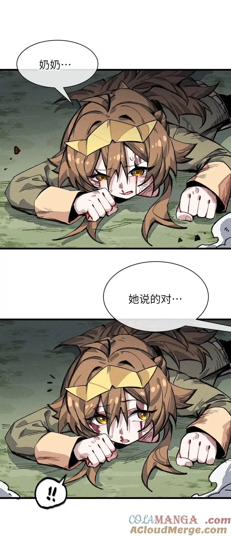 039 不再迷茫 第43页