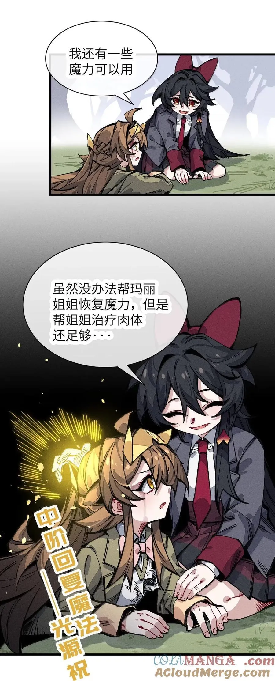 039 不再迷茫 第46页