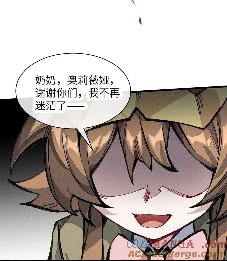 039 不再迷茫 第52页