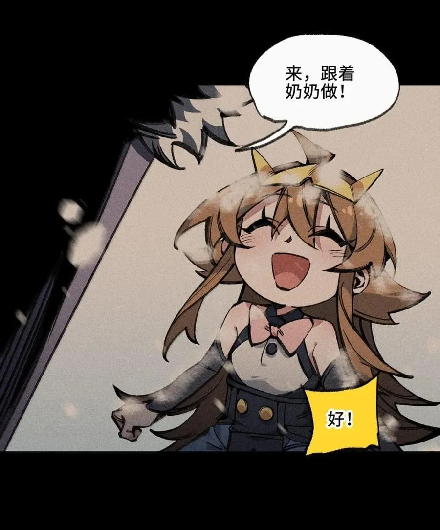 040 聊正事 第9页