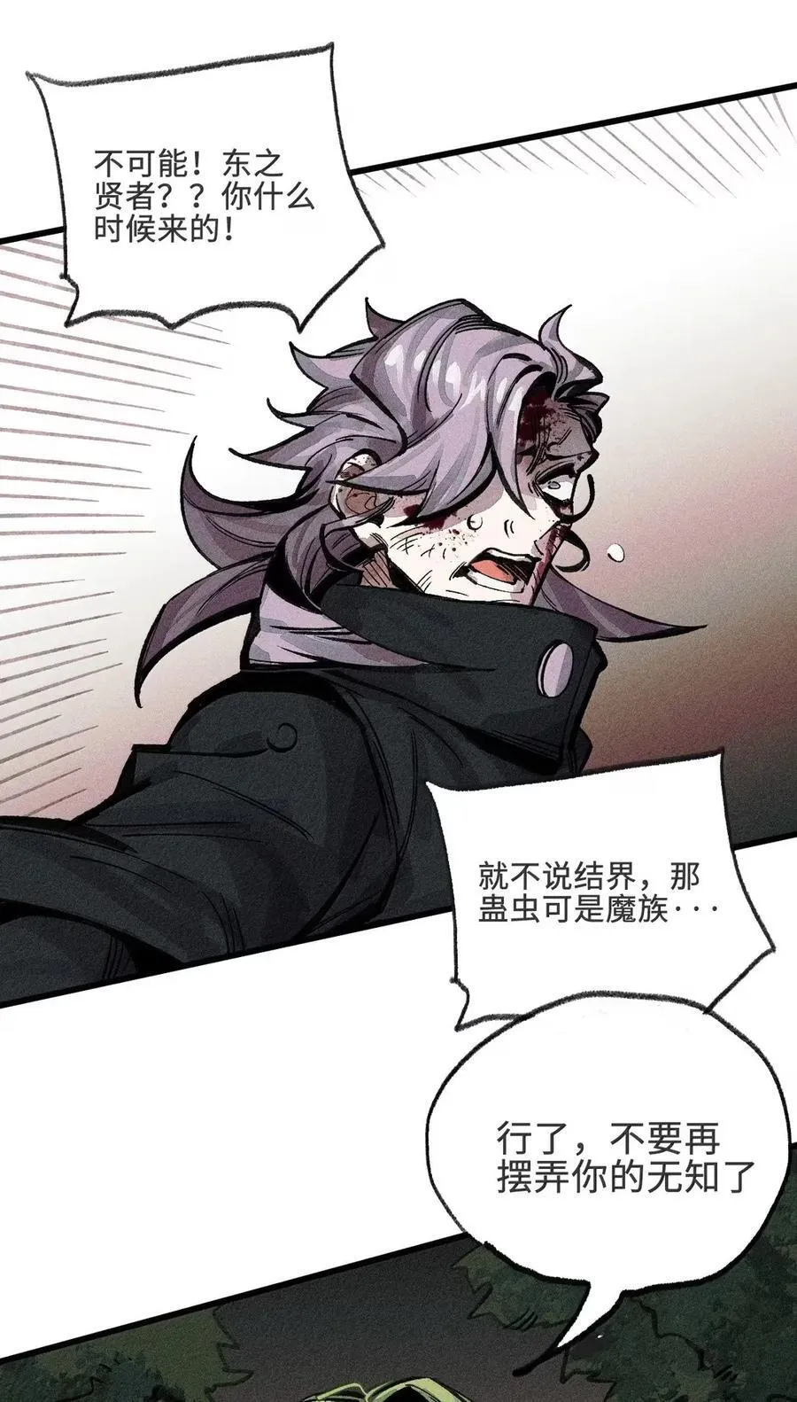 040 聊正事 第44页