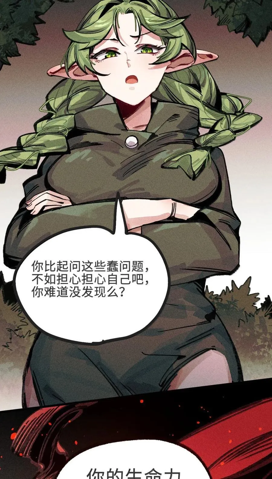 040 聊正事 第45页