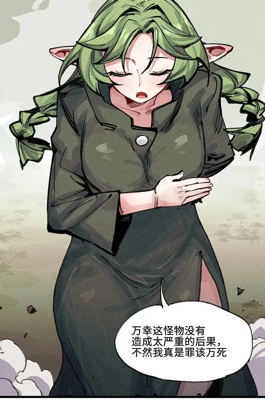 040 聊正事 第56页