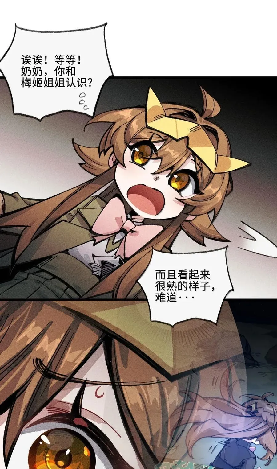 040 聊正事 第59页