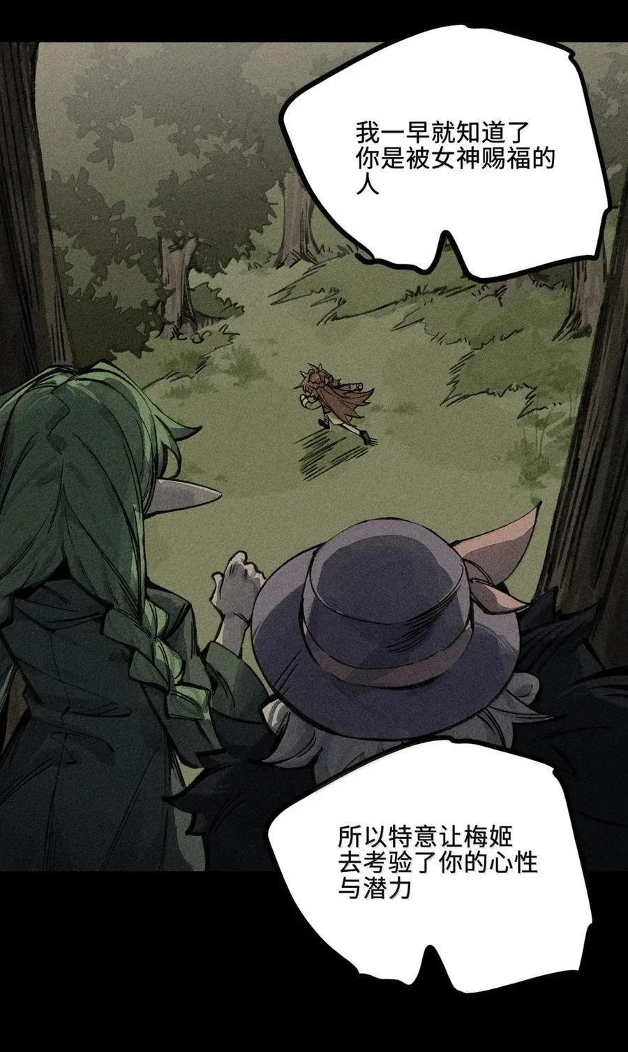 040 聊正事 第62页