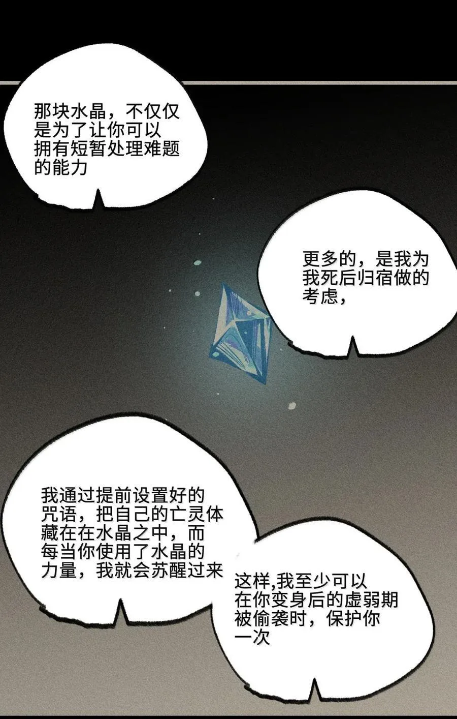 040 聊正事 第63页