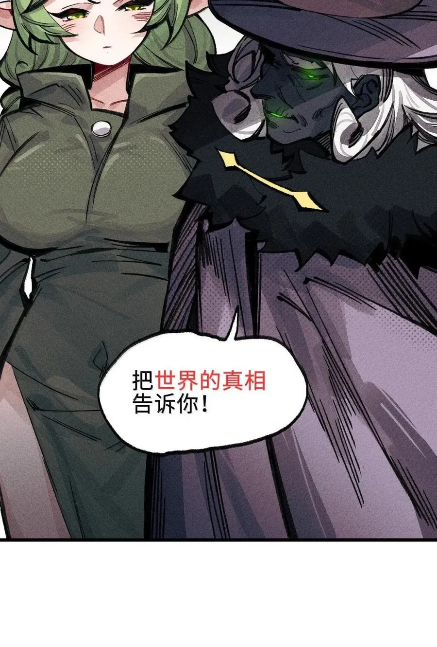 040 聊正事 第65页