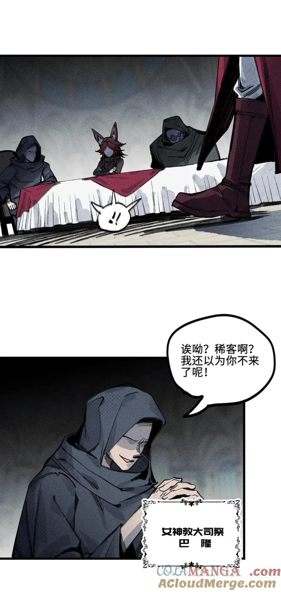 040 聊正事 第67页