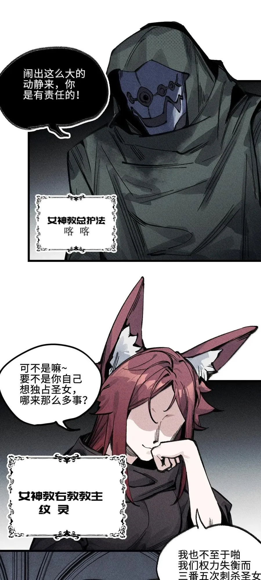 040 聊正事 第68页