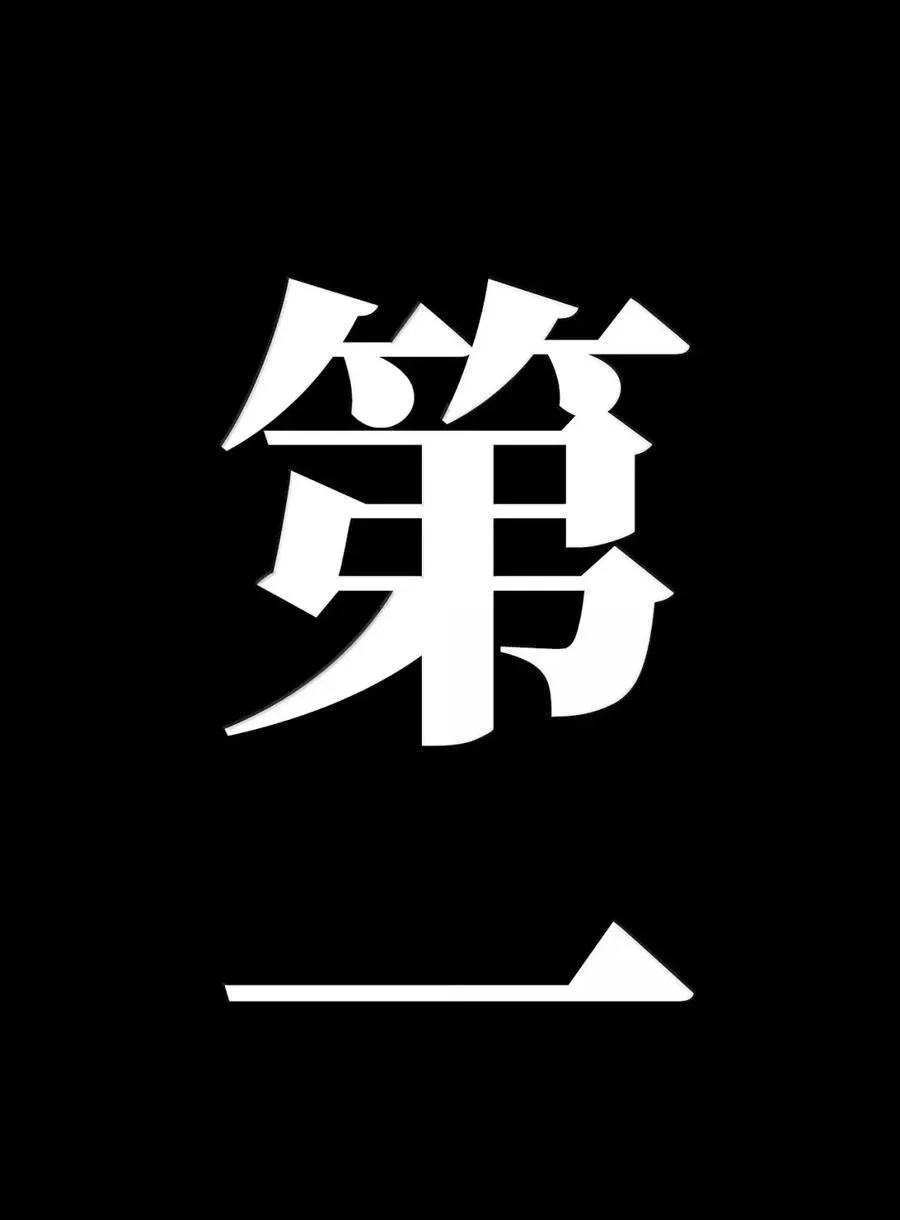 040 聊正事 第71页