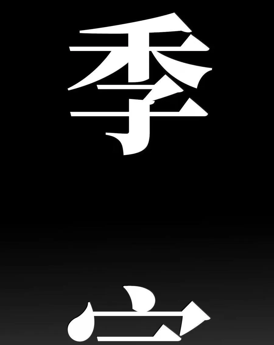 040 聊正事 第72页