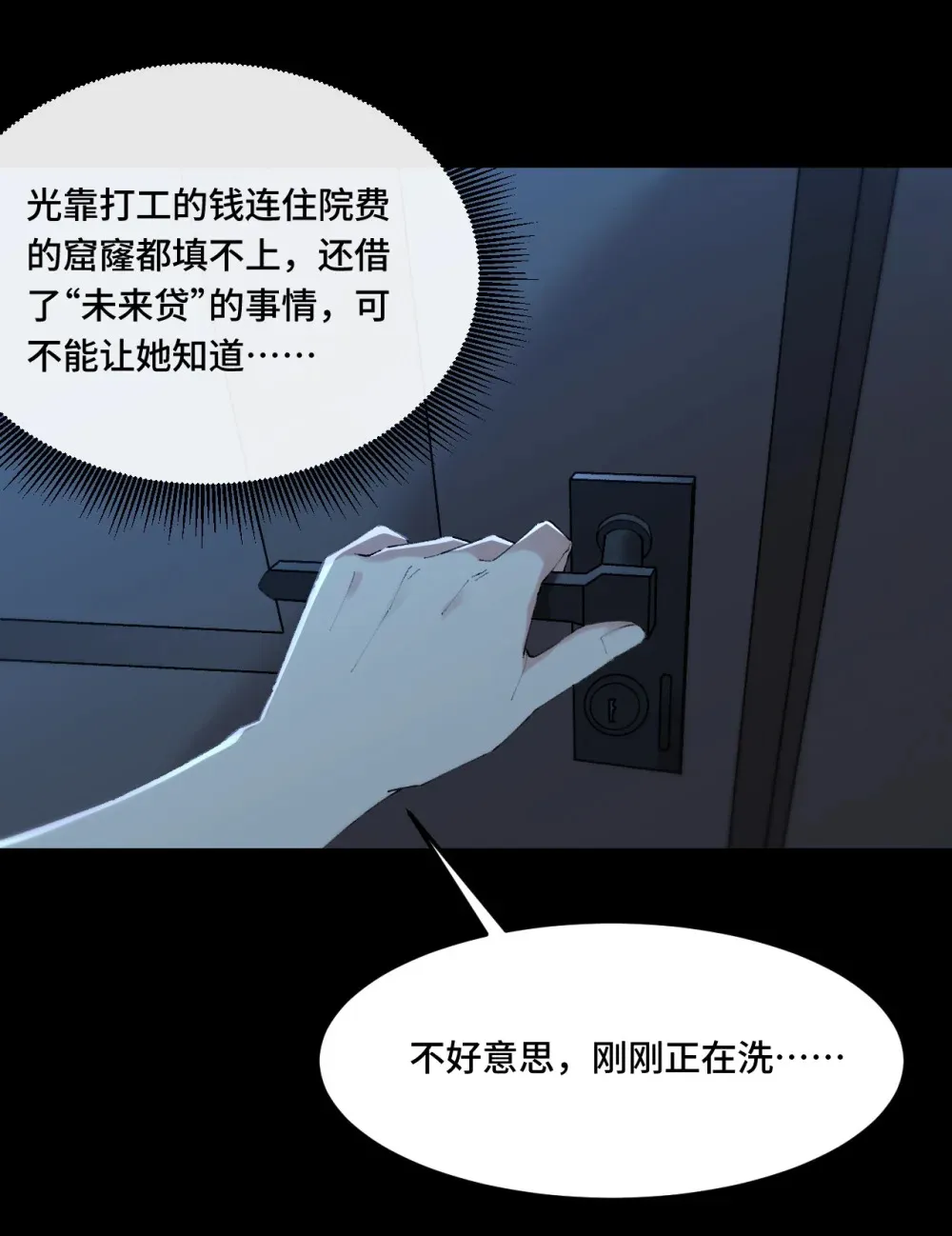 3 他曾意气风发 第12页