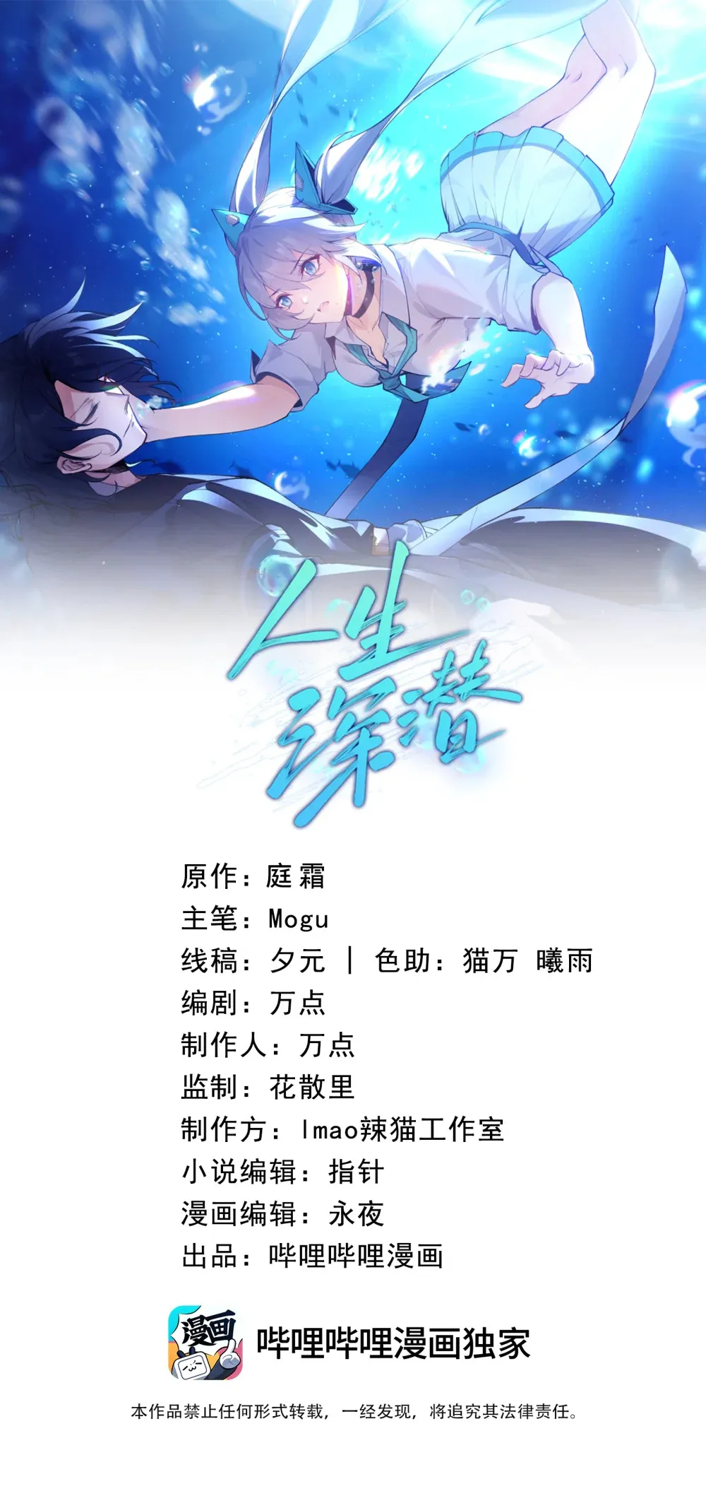 11 好奇的猫 第1页