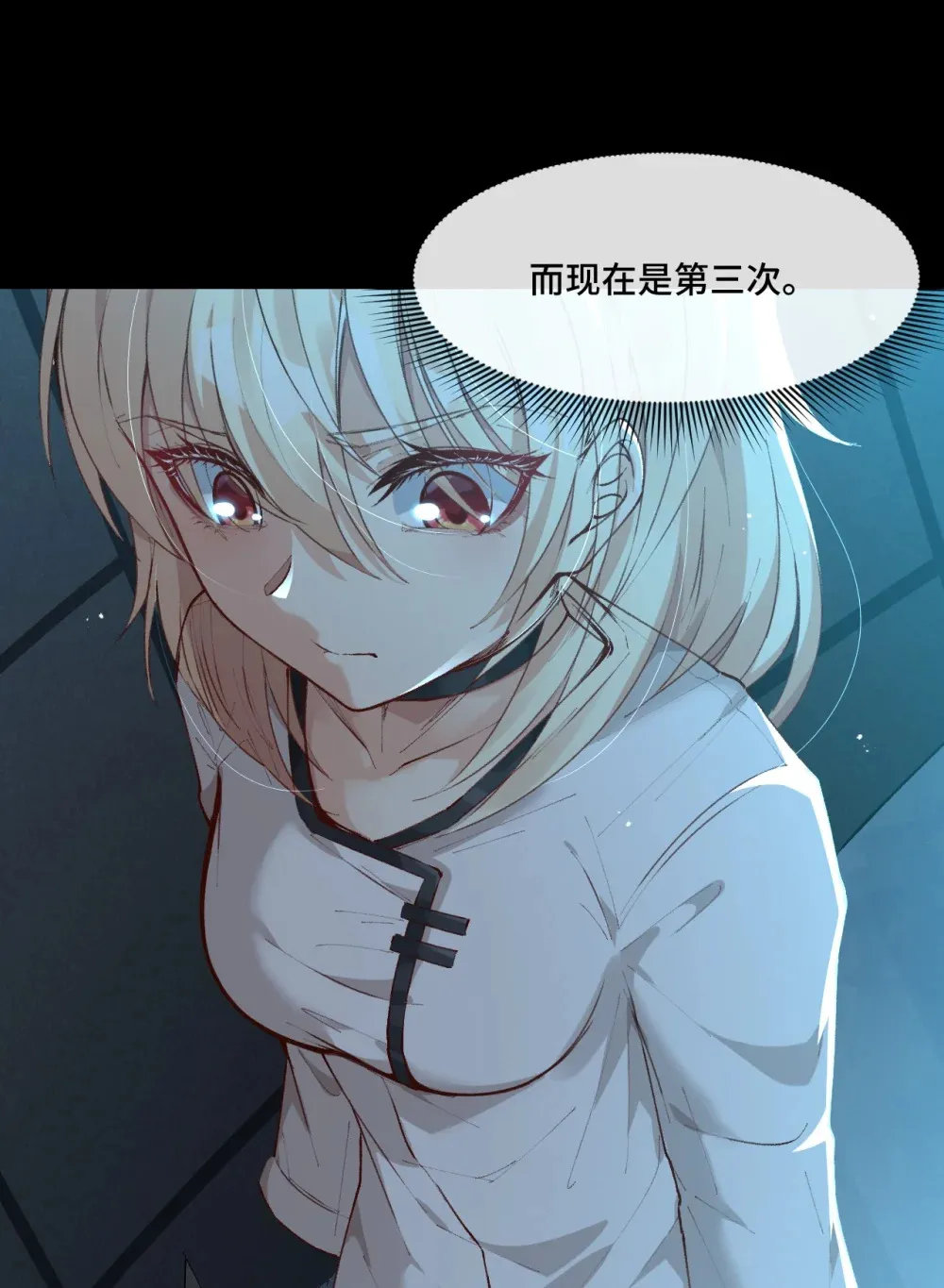 11 好奇的猫 第6页