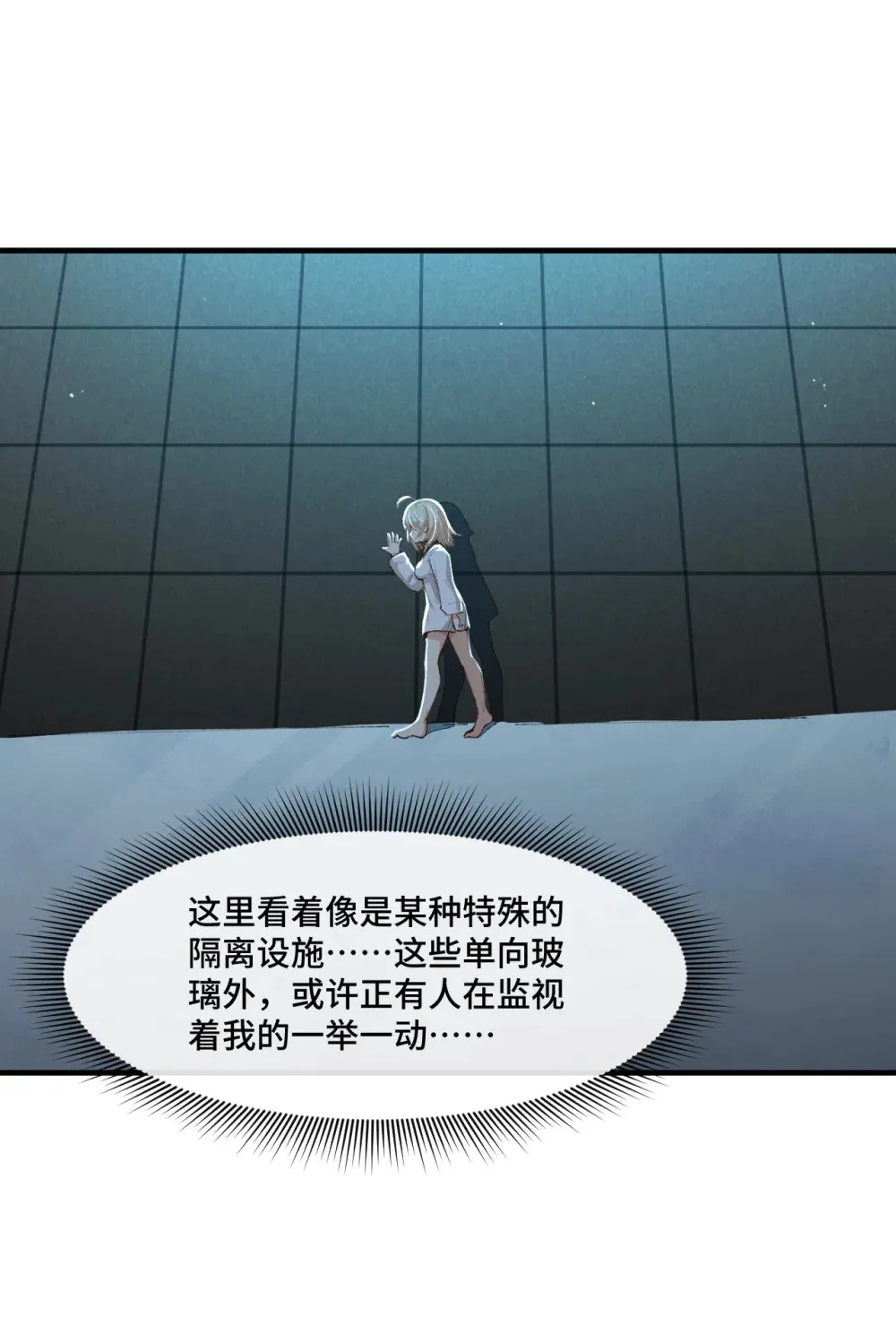 11 好奇的猫 第8页