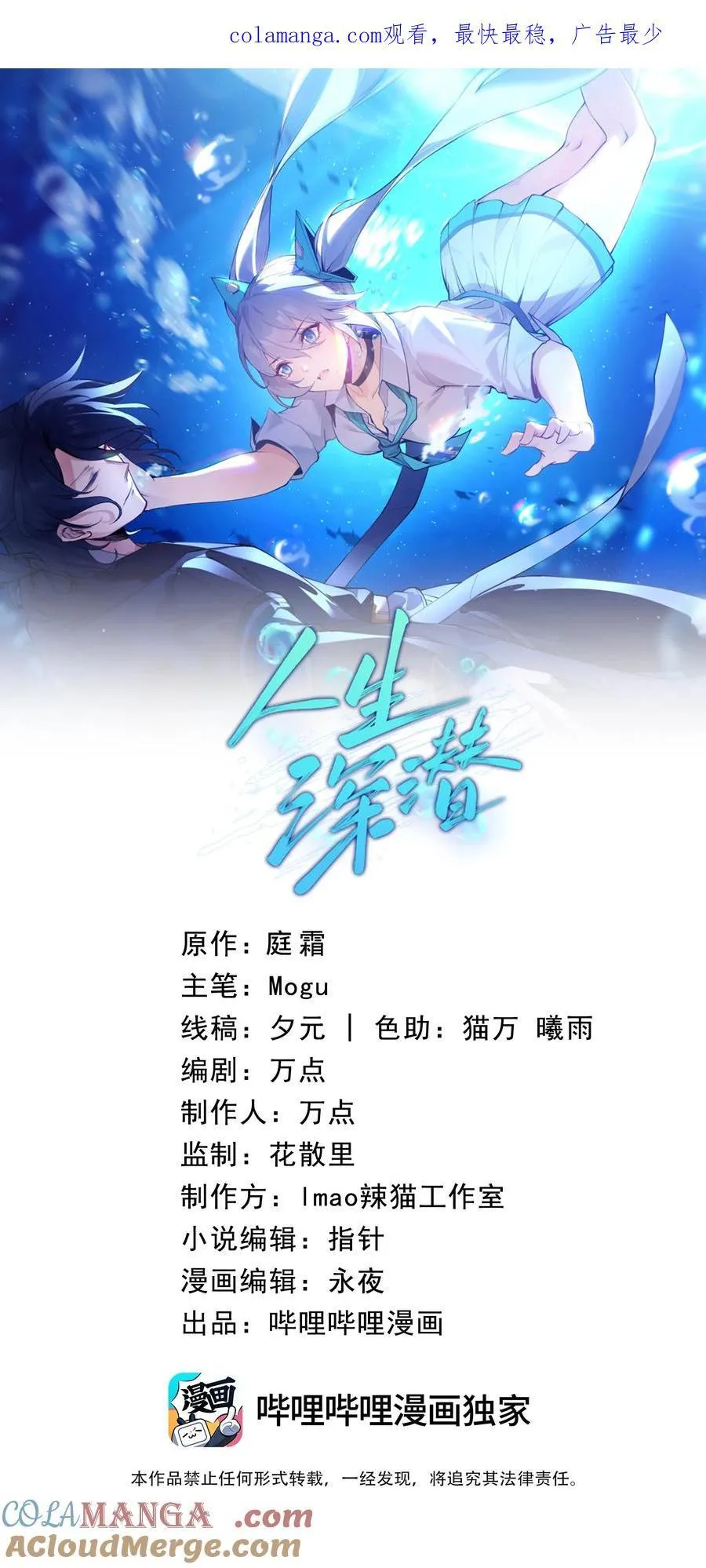 12 意外加盟的陶华陵 第1页