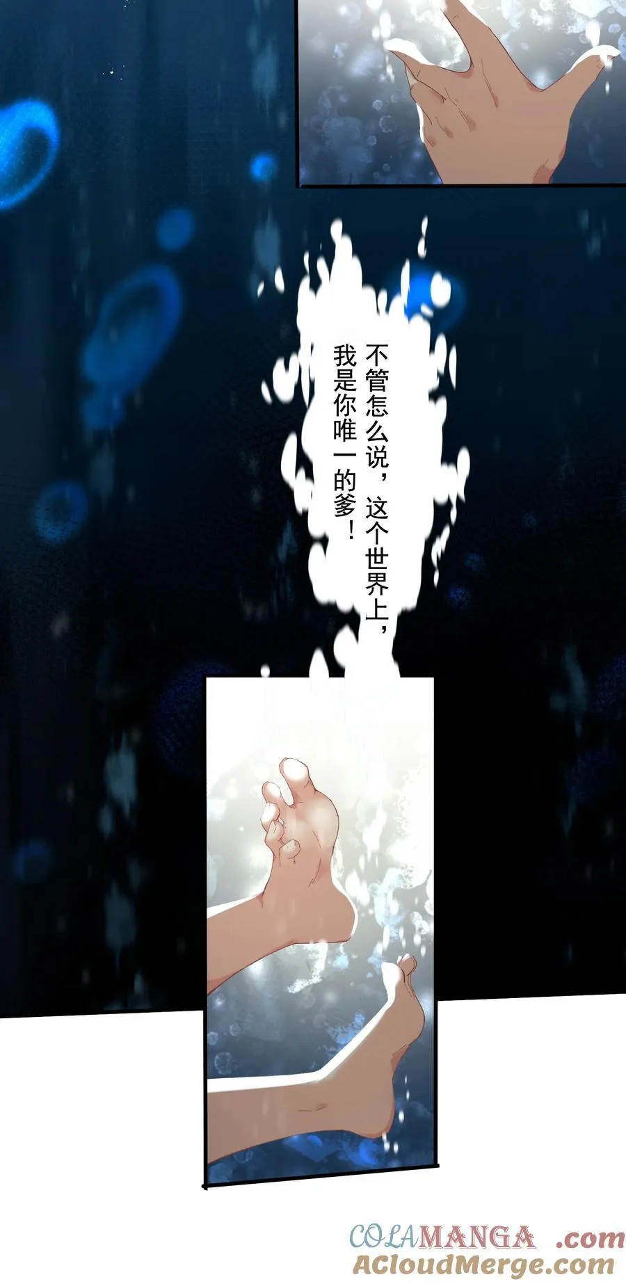 12 意外加盟的陶华陵 第4页