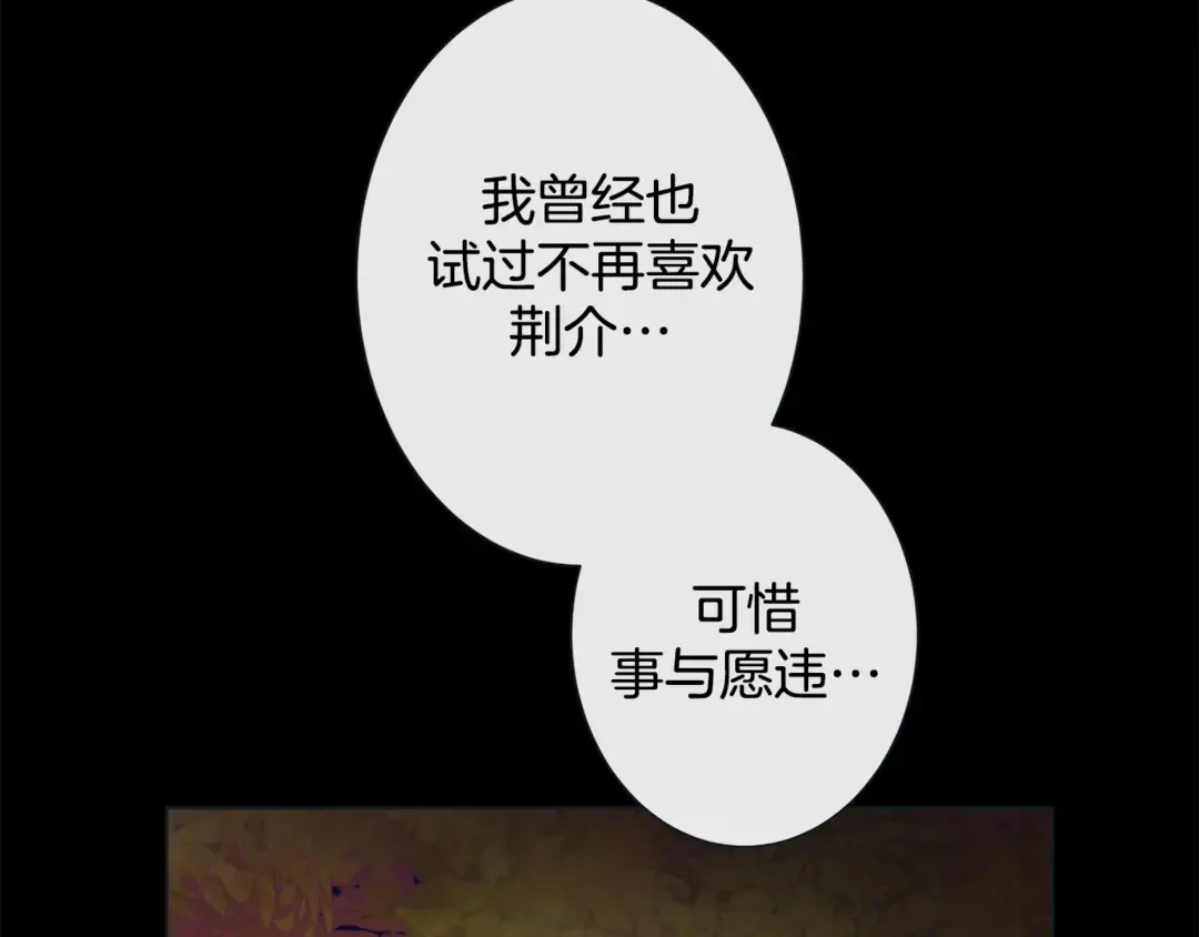 第36话 你是我的人 第5页
