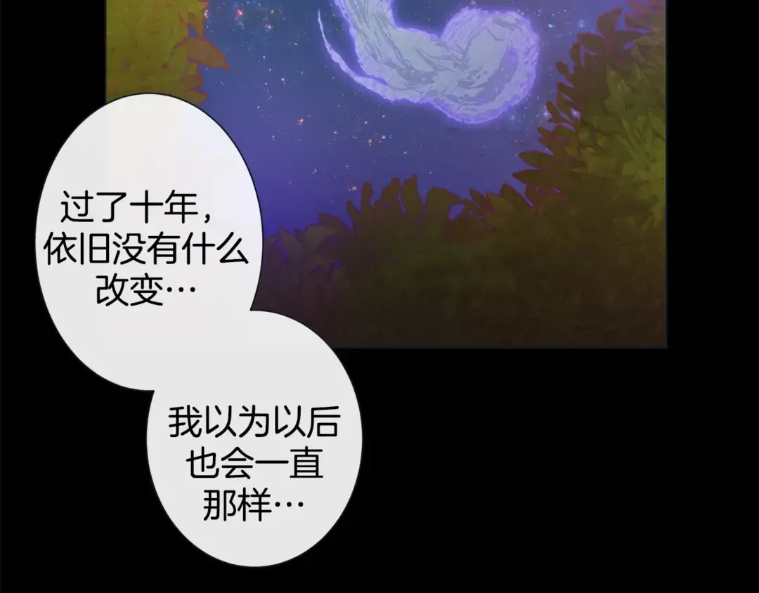 第36话 你是我的人 第7页