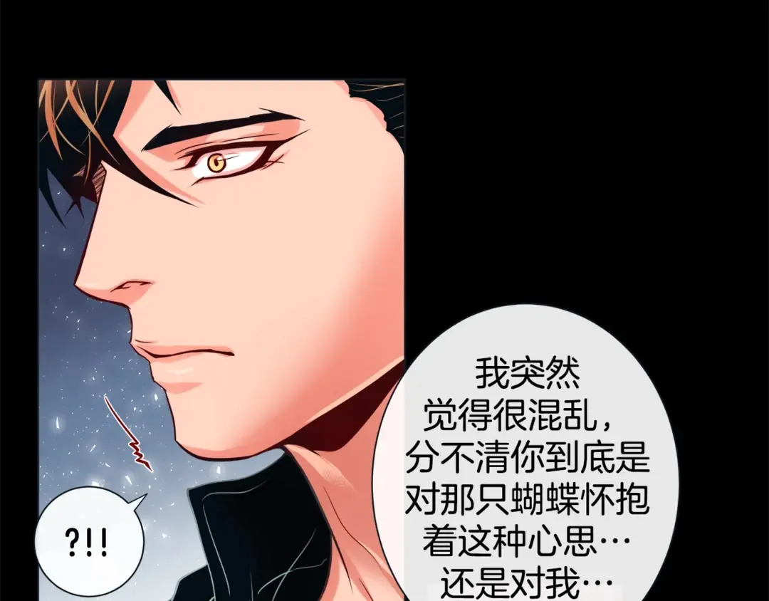 第36话 你是我的人 第16页