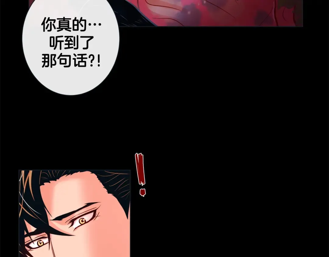 第36话 你是我的人 第24页