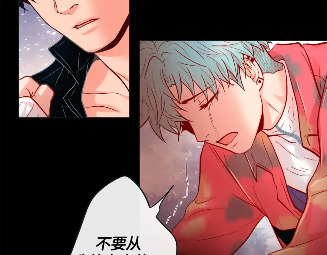 第36话 你是我的人 第25页