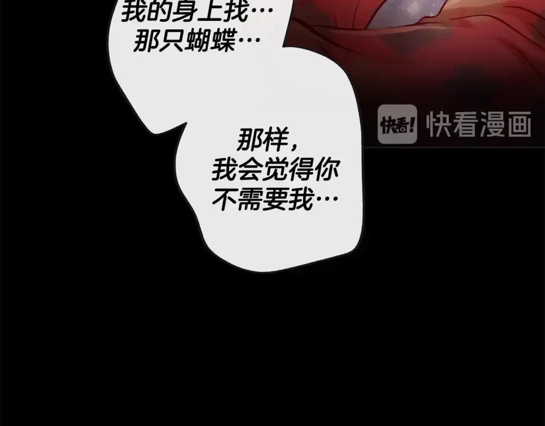 第36话 你是我的人 第26页