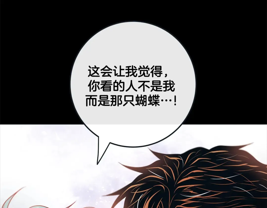 第36话 你是我的人 第27页
