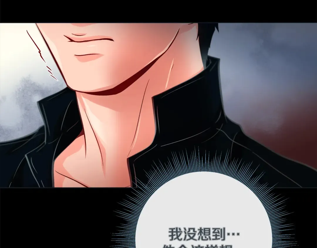 第36话 你是我的人 第30页