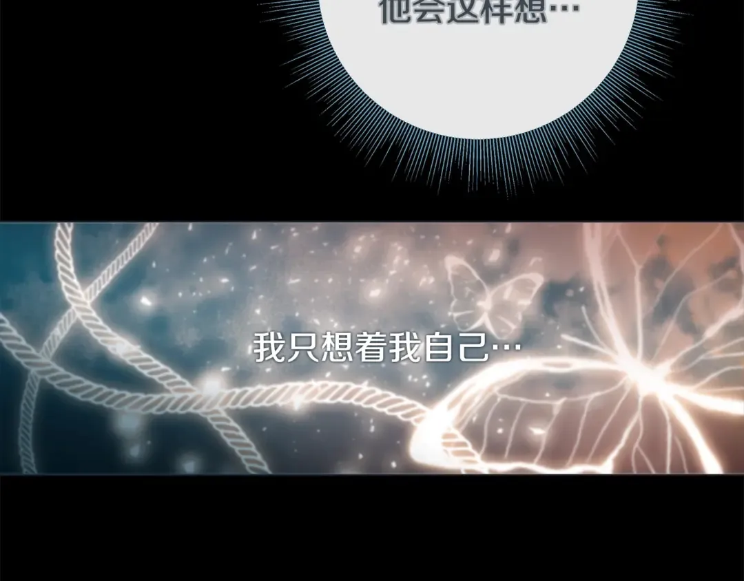 第36话 你是我的人 第31页