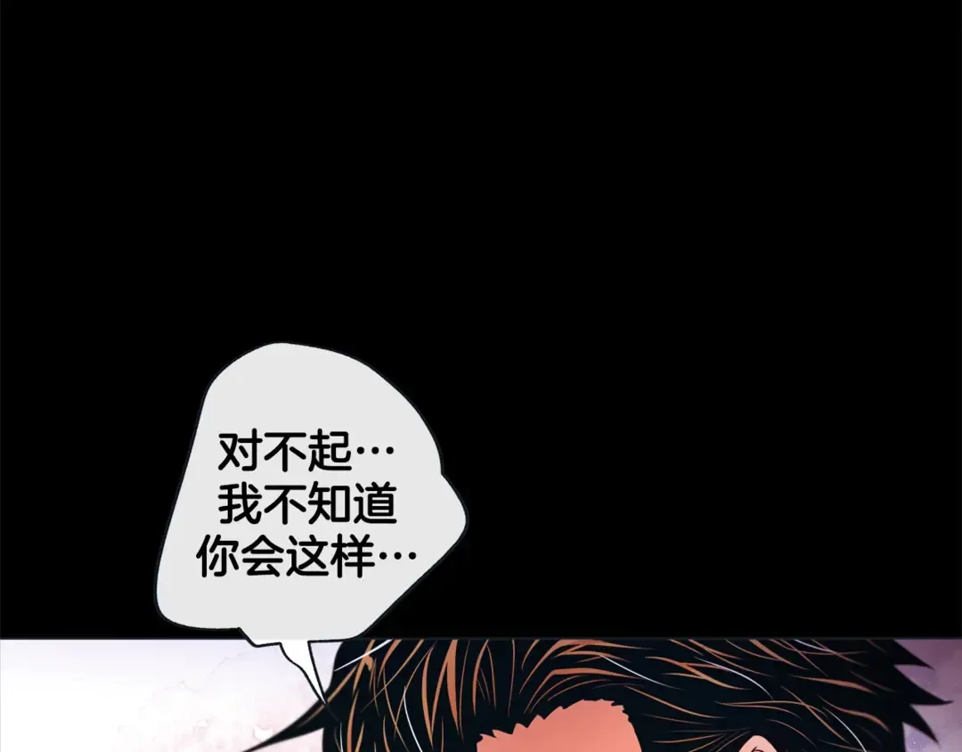 第36话 你是我的人 第32页