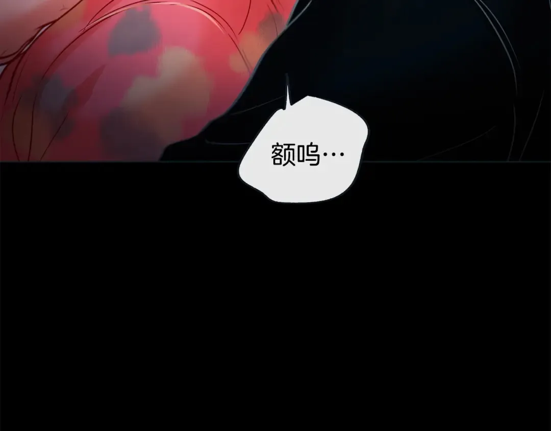 第36话 你是我的人 第34页