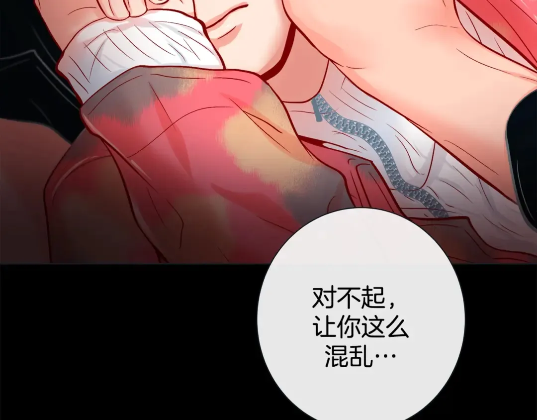 第36话 你是我的人 第40页