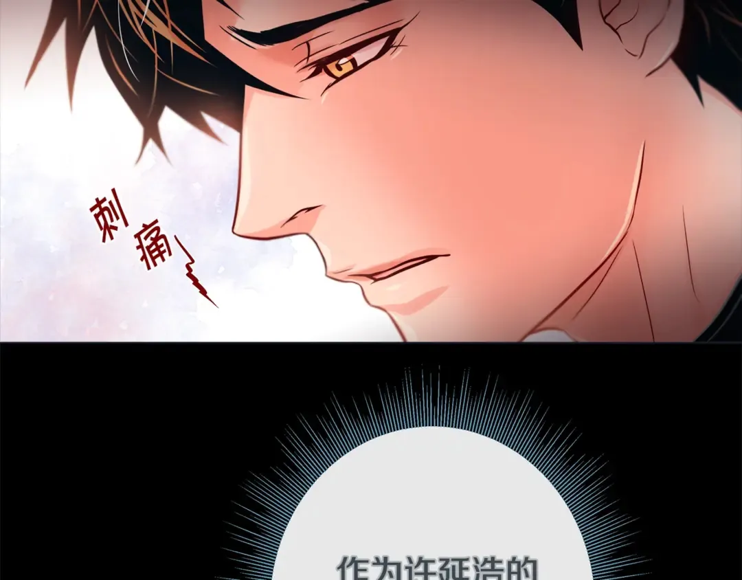 第36话 你是我的人 第42页