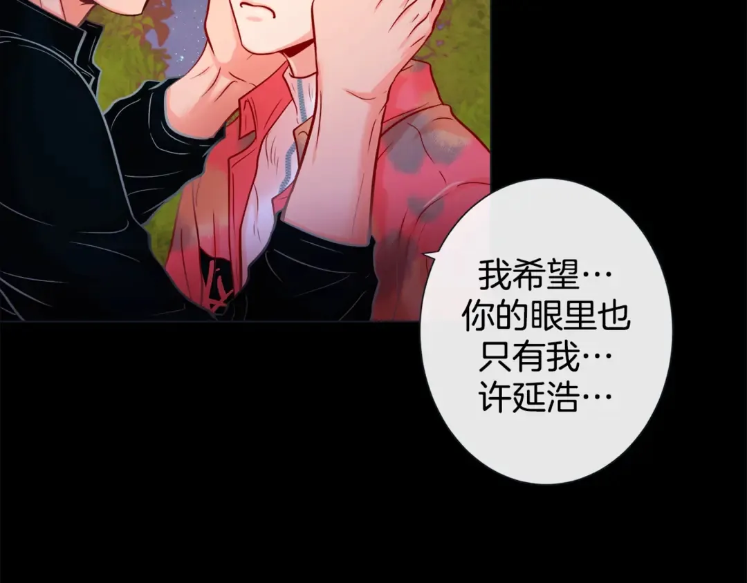 第36话 你是我的人 第44页