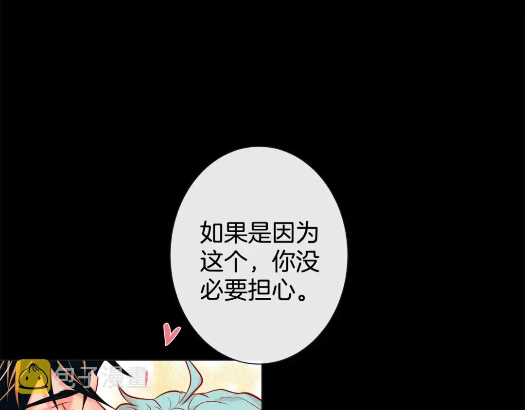 第36话 你是我的人 第50页
