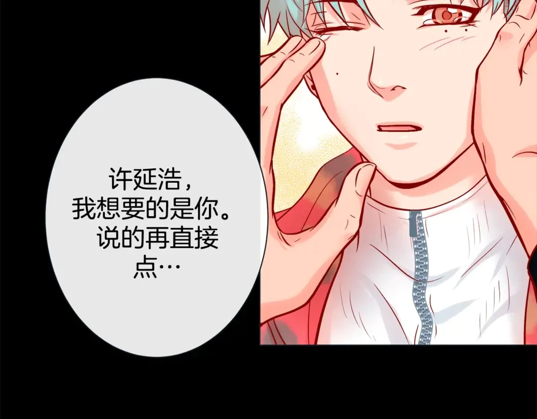 第36话 你是我的人 第52页
