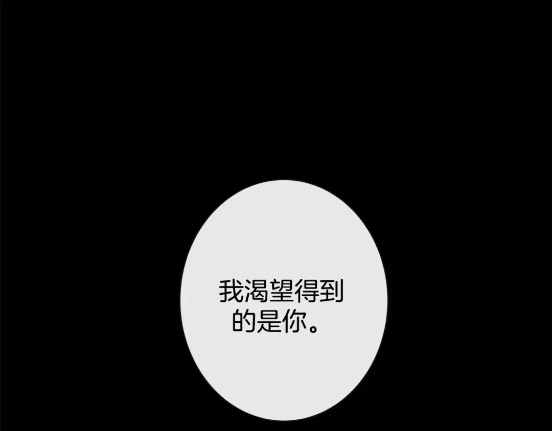 第36话 你是我的人 第53页