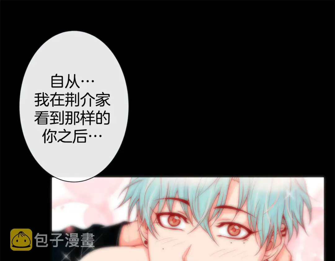 第36话 你是我的人 第56页